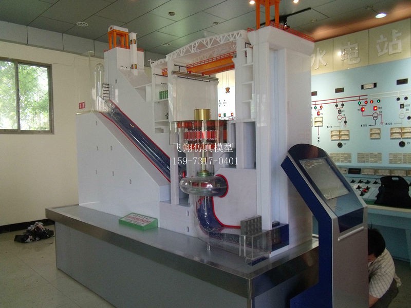 混流式水輪機組模型